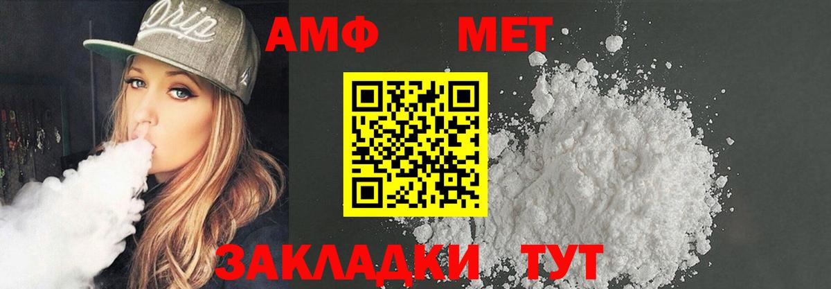 АМФ 98% Жуковский