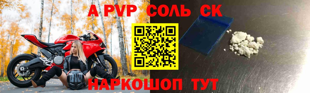 A-PVP СК  Вход с VPN  Жуковский 