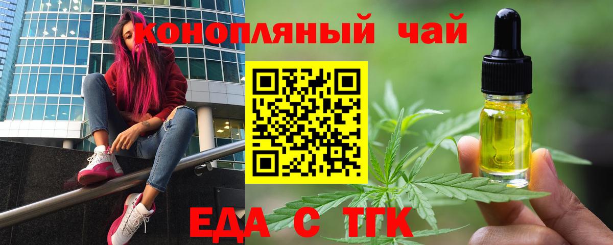 Cannafood марихуана  Вход с VPN  Жуковский 