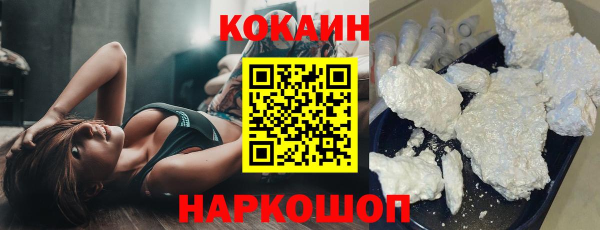 где купить   Кокаин  Вход с VPN  Жуковский  Кокаин VHQ  Кокаин Боливия 