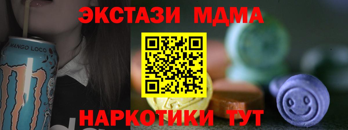 Ecstasy таблы  Вход с VPN  Ecstasy  Жуковский  Экстази TESLA 