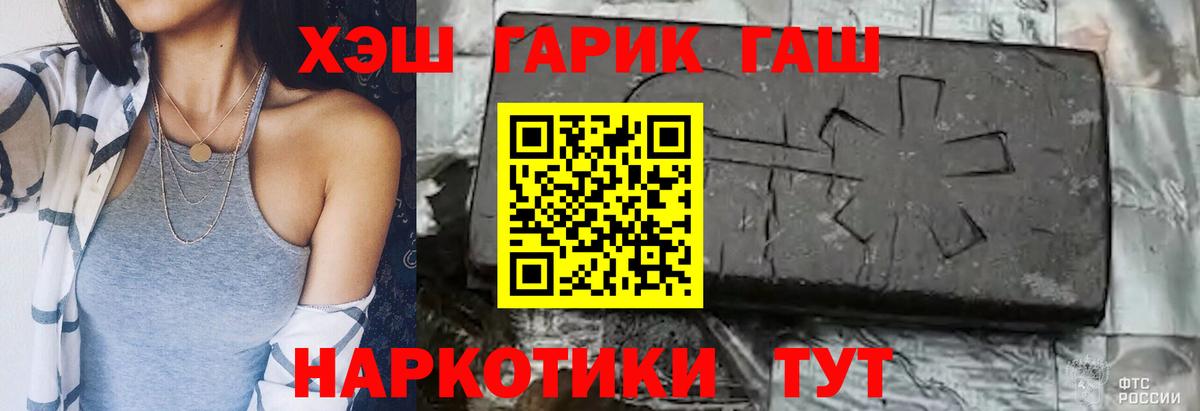 ГАШ  Гашиш VHQ  Жуковский  Вход с VPN  ГАШ убойный 