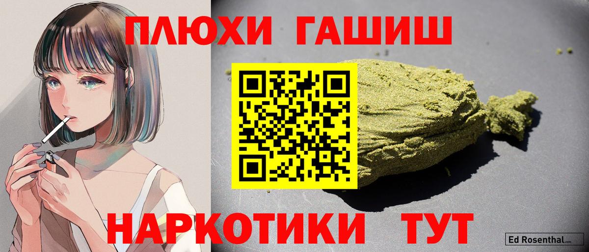 ГАШИШ 40% ТГК Жуковский
