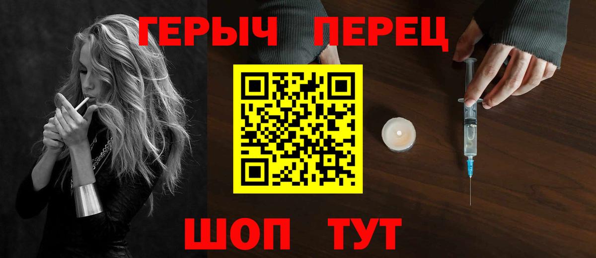 Героин  Героин Heroin  Вход с VPN  Жуковский 