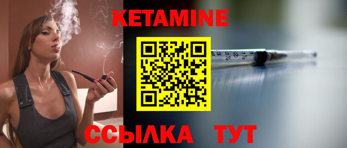Кетамин VHQ  Вход с VPN  Жуковский 