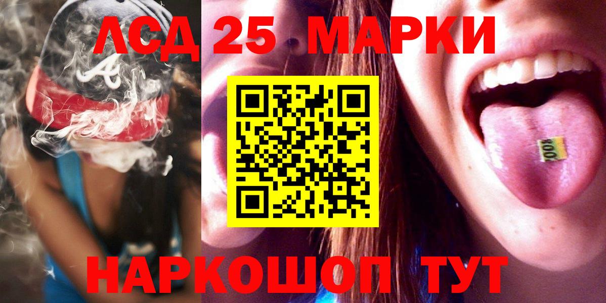 ЛСД экстази кислота  Вход с VPN  Лсд 25 экстази  ЛСД экстази кислота  Жуковский 