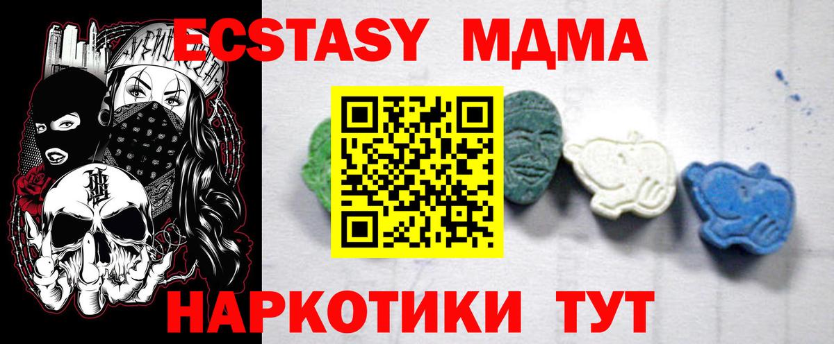 МДМА кристаллы  Вход с VPN  Жуковский  MDMA кристаллы 