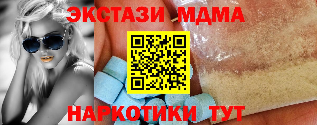 MDMA crystal Жуковский