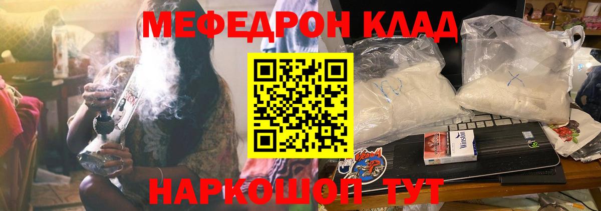 Мефедрон мука Жуковский
