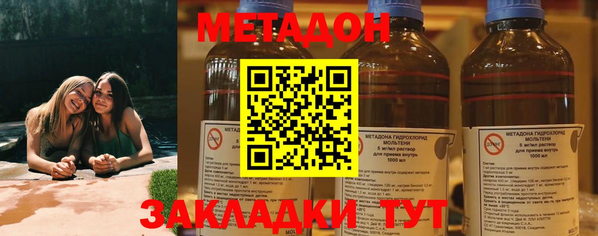 Жуковский  Метадон VHQ  Вход с VPN 