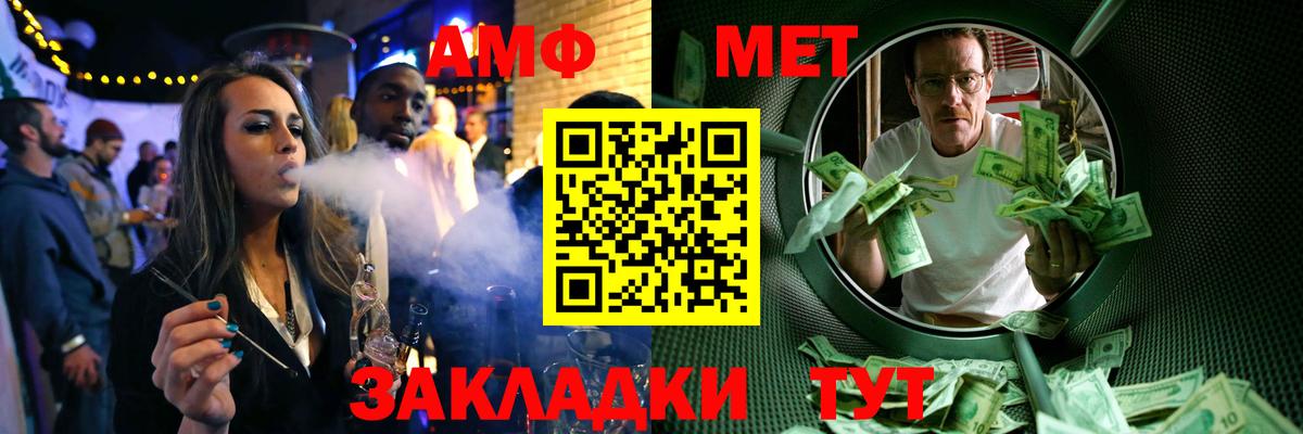 Жуковский  Первитин винт  Вход с VPN 