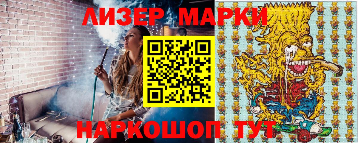 Наркотические марки 1,8мг Жуковский
