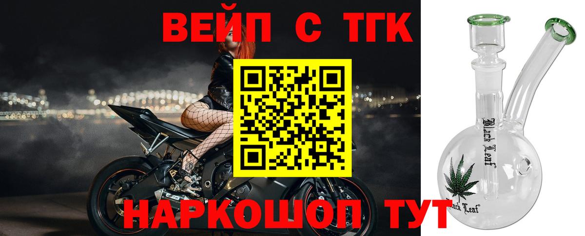 Жуковский  Дистиллят ТГК концентрат  Вход с VPN  Дистиллят ТГК Wax 
