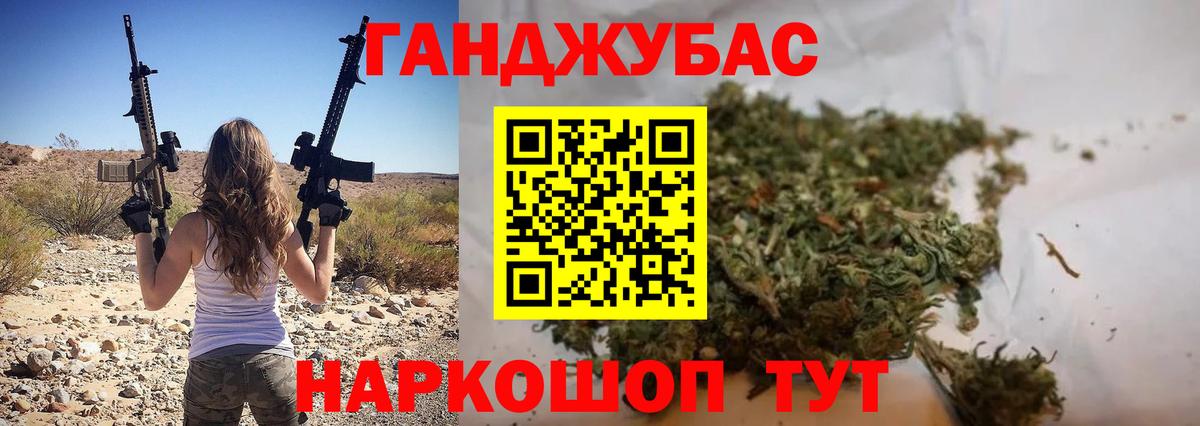 Жуковский  Бошки Шишки Amnesia  Вход с VPN  Каннабис OG Kush 