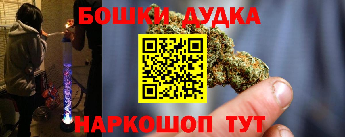 Бошки Шишки Amnesia Жуковский